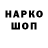 Кодеиновый сироп Lean напиток Lean (лин) Maria Yazgulyan