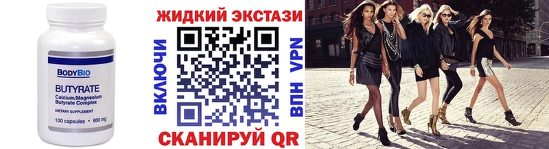 Бутират 1.4BDO  Сысерть 