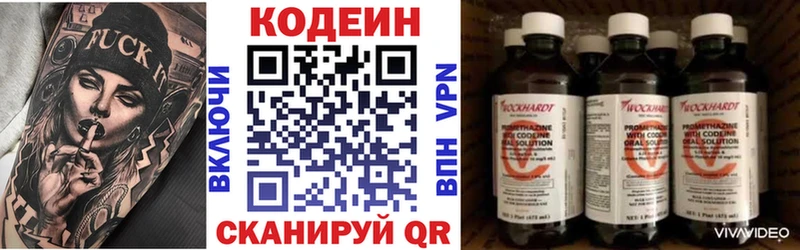 Codein Purple Drank Сысерть