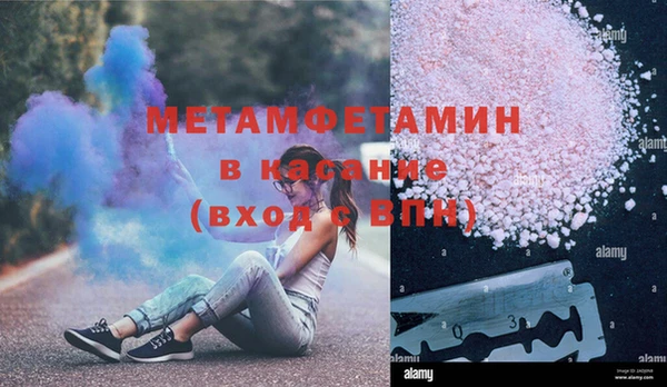 первитин Куйбышев